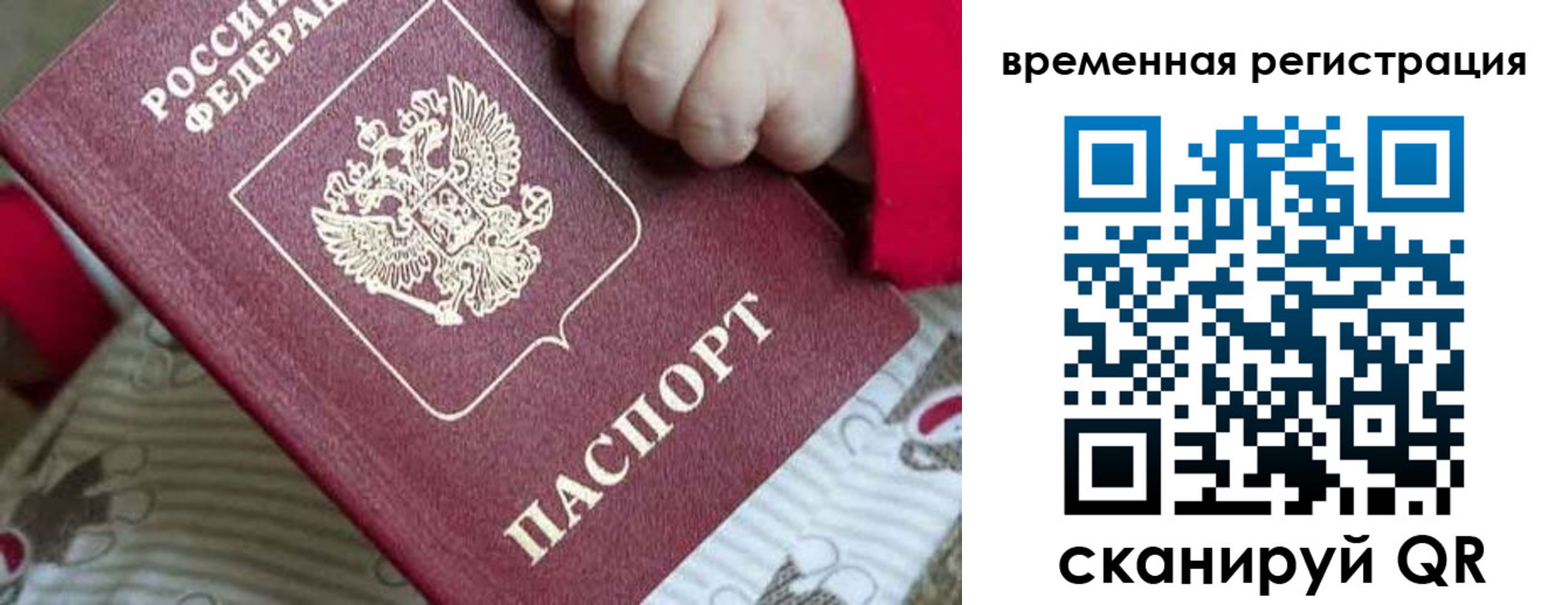 где прописаться в Лабытнанги