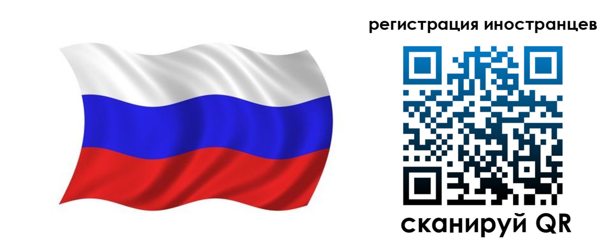 временная регистрация в квартире в Лабытнанги