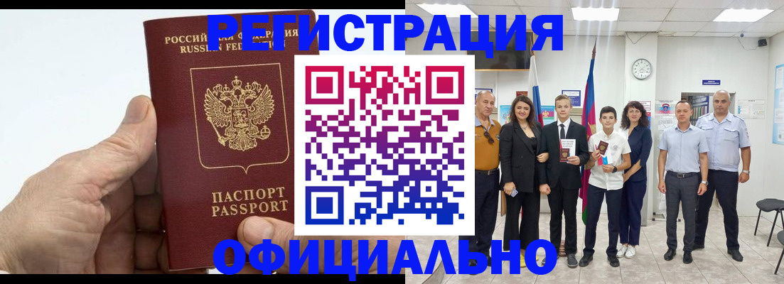 временная регистрация в квартире в Лабытнанги