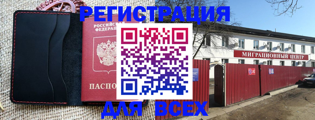 прописка паспорт в Лабытнанги