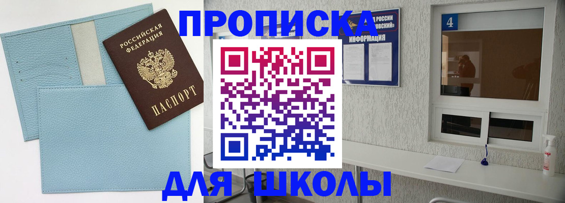 временная регистрация купить в Лабытнанги