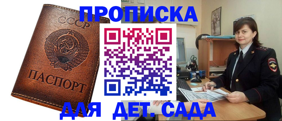 купить прописку в Лабытнанги