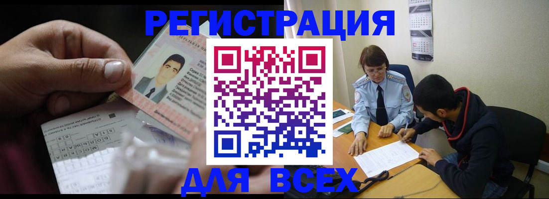 купить прописку в Лабытнанги