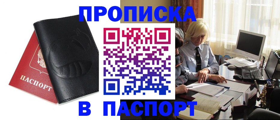 временная регистрация поиск в Лабытнанги
