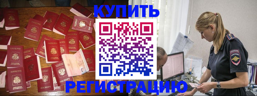 прописка для военкомата в Лабытнанги