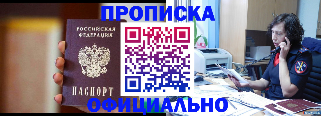 прописка ребенка в Лабытнанги